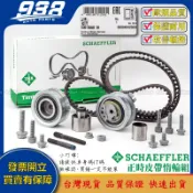 INA Q5 T5 GOLF PASSAT TIGUAN TOURAN YETI CADDY 正時皮帶 時規皮帶 惰輪組