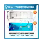 (店+)【DanceLight 舞光】E27不鏽鋼壁燈(台灣製造/白鐵防鏽) 戶外防水燈/浴室廁所燈/吸頂壁掛兩用/白鐵吸頂燈/一年保固/免運