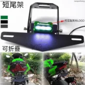 精品免運 短牌架 車牌架 川崎忍者400NINJA400/250/650 Z400 Z650 Z900 rs改裝車牌架