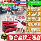 離合器線 導線注油器 煞車線 油門線 鋼索注油器 防鏽必備 摩托車 檔車 重機 潤滑工具 握把套 手把套 拉桿潤滑離合器