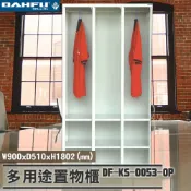 MIT品質👍 9格開放式 鑰匙置物櫃(深51) DF-KS-0053-OP 衣櫃鐵櫃 內務櫃員工櫃 ~可改密碼櫃