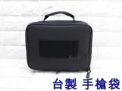 台製 手槍袋 ( 槍盒槍箱槍包槍套槍袋提袋手拿包M92 PPQ G17 G18 M1911 301左輪瓦斯槍玩具槍BB槍