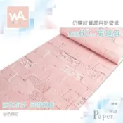 WA Wall Art 粉色磚紋 磚紋防水自黏壁紙 英文印花  文化石牆貼 磚塊壁磚