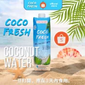 2瓶優惠價【DECAVIEW COCO FRESH】100%純天然椰子水, 泰國原裝進口 1公升x 2, 非濃縮還原果汁