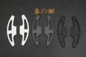 車の鄉 全新 BMW E90 ' E92 'E93 M3 方向盤換檔撥片 , 另有E46 M3 SMG換檔快撥片