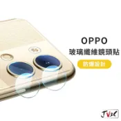 OPPO 玻璃纖維 鏡頭貼 適用 Reno10 Reno 12 11 8 7 6  A5 A77 A31 A57 X5