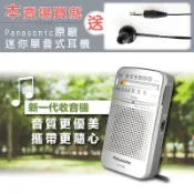 台灣現貨 Panasonic 國際牌 口袋型收音機 RF-P50D 防災 保固一年 二波段AM/FM收音機 內置喇叭