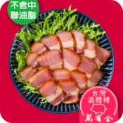 「南門市場 - 萬有全」湖南臘肉／後腿切片