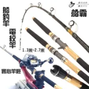 深海船釣竿電絞竿實心船竿150號200號300號海釣杆拖釣竿浩漁船霸