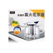 (店+)【SADOMAIN 仙德曼】仙德曼直火花茶壺 800ml 泡茶壺 耐熱玻璃壺 泡茶壺 沖泡壺 CS048 CS080 CS090 CS151