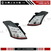 《※台灣之光※》全新SUZUKI鈴木10 11 12 13 14 15年SWIFT LED光柱黑底尾燈後燈組