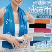 👍台灣現貨+開發票👍高檔加厚冰絲毛巾 便攜式冷感毛巾 涼感毛巾 毛巾 運動毛巾 吸水毛巾 涼感巾 冰涼巾 瞬涼感毛巾