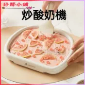 可開發票炒酸奶機316不鏽鋼食品級小型家用炒酸奶機兒童炒冰機炒酸奶 炒冰機 迷你炒冰機 小型炒冰機 家用炒冰機 炒酸奶機