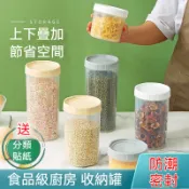 廚房冰箱防潮密封罐 家用五穀雜糧收納盒 食品級透明塑料幹貨儲物盒 塑料盒 瓶罐 收納罐 空瓶罐 分裝瓶罐 小瓶子 透明罐