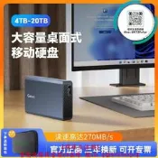 【可開發票】20TB企業級移動硬碟3.5桌面式儲存10t臺式筆記本電腦兩用權心硬碟