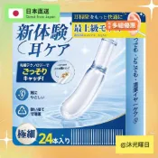 🎌【日本直送】🎌 FUUJOY 黏性耳扒 棉花棒 (新感覺耳部護理) 24入 ｜ 高效潔淨 溫和親膚 適用乾耳