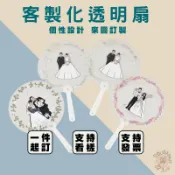 客製咕卡扇透明扇子涼扇訂做應援扇活動扇宣傳扇印製手繪扇子PVC透扇繪畫扇DIY扇子透明圓扇彩繪透扇空白扇子印刷小扇子禮物