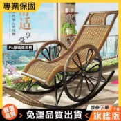 【好物甄選】🔥免運發貨 戶外藤椅搖擺椅懶人搖搖椅家用老人陽臺竹搖椅藤編躺椅休閒逍遙椅🔥保固無憂