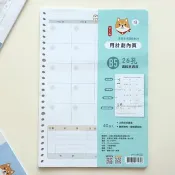 柴之助 高效率系列 26孔活頁紙--月計劃 B5 SFN-240