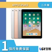 。Apple Ipad6 32G 128G WIFI LTE 二手平板 A1893 (2018) -