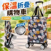 【保溫折疊】折疊購物車 保溫購物車 菜籃車 折疊買菜車 五輪購物車 買菜推車 菜籃推車 機車菜籃車