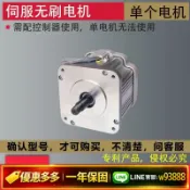 鑫永發國際貿易企業社 {可打統編 保固一年}無刷伺服電機 單電機 砂帶機 木工機械 字母鋸 車鉆攻