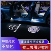 適用於賓士超高清不退色款迎賓燈W212 W213 W253 W205 W124 W176 W211 車門燈 照地燈FSL
