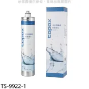 【蝦皮直營】莊頭北SQC快捷式活性碳纖維濾心TS-9922適用淨水器配件TS-9922-1(無安裝) 廠商直送