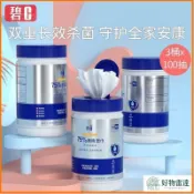 🔥熱銷中🔥桶裝酒精溼巾75衛生清潔消毒擦手溼紙巾家用桶裝溼巾100