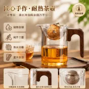台灣出貨 耐熱玻璃茶壺 350ml 實木手柄防燙過濾膽 小青柑公道杯 辦公室單人泡茶杯 花茶紅茶專用壺