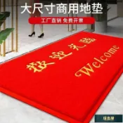 ✨百貨✨地墊歡迎光臨門墊歡迎光臨進門地毯迎賓門墊防滑吸水商鋪酒店大門口地墊商用腳墊子酒店公司迎賓墊子