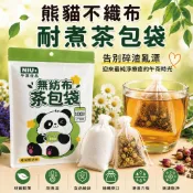 無紡布 熊貓不織布耐煮茶包袋-100入 7*9cm