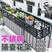 昊鑫家居 免運 可開發票 【可大量採購】【不鏽鋼陽臺花架 宅配免運】護欄欄杆花架 懸挂花盆挂架 窗臺床沿花架 多肉花架 簡約花架 陽臺置物架 植物花盆架工廠現貨直銷 售後保障 全館折扣 店長新品推薦 6h85