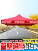 【促銷】戶外遮雨棚廣告帳篷折疊印字伸縮大傘四腳遮陽棚雨篷車棚擺攤防雨