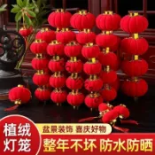 批發價✅【5個起批】新年紅植絨燈籠掛飾樹上戶外盆景掛件陽臺裝飾喜慶結婚佈置掛件