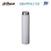昌運監視器 大華 DH-PFA112 延伸支架 53*220mm