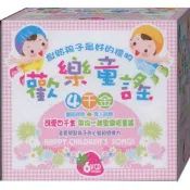 歡樂童謠 / 6VCD(此商品是VCD，是需要有接電視的播放器，或電腦才能播)(你的購物網)