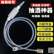 ⭐臺灣出貨⭐新款 抽酒神器 自吸酒 罈取酒 打酒器 全自動 白酒果酒葡萄酒濾酒濾酒器kg