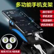 設彩品牌旗艦店 機車手機架 美利達捷安特自行車手機支架山地車多功能車燈電喇叭騎行裝備配件『XY27167』
