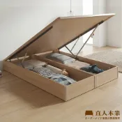 日本直人木業 【直人木業】北歐風白楓木18MM無框掀床-7尺