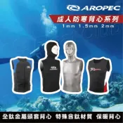 (店+)防寒背心 溯溪衣 成人防寒衣褲 游泳背心 全鈦背心 保暖背心 浮潛背心 潛水背心 特殊含鈦材質