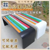 優印良品家居 免運 公司貨 可開發票 【免運 可開發票】公園椅 戶外長椅 不銹鋼 廣場戶外休閒座椅 花園椅 戶外長凳 長板凳 長條凳 休息長凳 公共椅工廠現貨直銷 售後保障 全館八折 新品特價 yy815