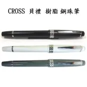 【長益鋼筆】高仕 cross bailey light 貝禮系列 輕盈系列 淺拋光 樹脂鋼珠筆 AT0745