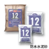 樂土防水水泥砂20kg (宅配單件限重20公斤)