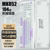 全球選品1館 生活百貨 MK852旋鈕機械鍵盤104冰藍光軸座熱插拔鍵線分離電競遊戲辦公打字