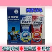 #曼秀雷敦勁涼舒緩運動噴劑#曼秀雷敦按摩滾珠#曼秀雷敦熱力#曼秀雷敦滾珠瓶