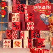 新年裝飾品 春節 新年裝飾	過年裝飾	新年 	新年禮盒裝飾堆頭立體元旦盒子布置春節氛圍場景商場客廳擺件