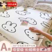 檸好生活💯夏季熱賣卡通簡約可愛Miffy米菲塗鴉兒童純棉學生宿舍床包有鬆緊帶罩保護套