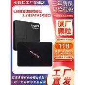 七彩虹 固態硬碟 SSD SATA 2.5吋 高速穩定 256G 512G 480G 1T 桌上型電腦 筆電 升級適用