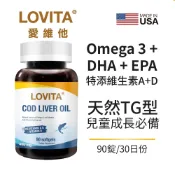 【松果購物】Lovita愛維他 挪威鱈魚肝油400mg膠囊 (DHA EPA 維他命A 維他命D 維生素)(90顆)〔0102598〕
